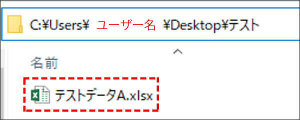 「ファイルパス」と「ファイル名」