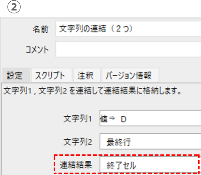 変数「終了セル」に格納