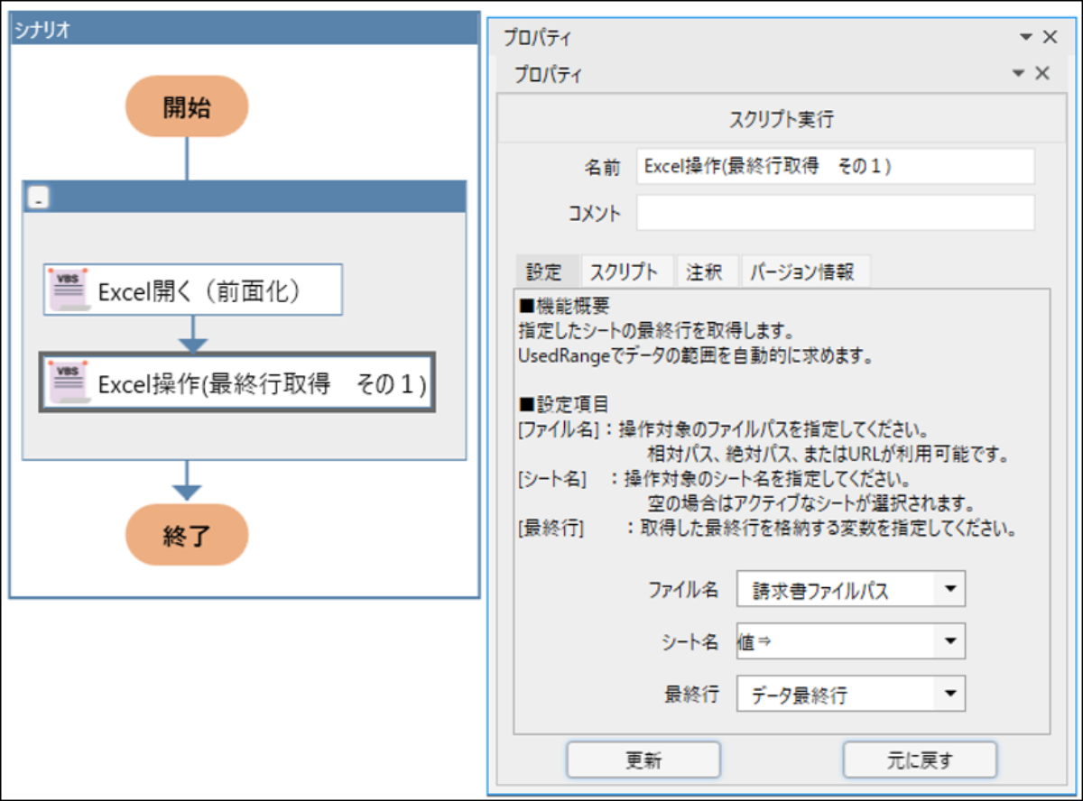 表（リスト）形式を読み書きする際の範囲を設定