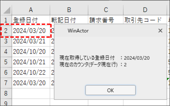 1回目の繰り返し処理結果