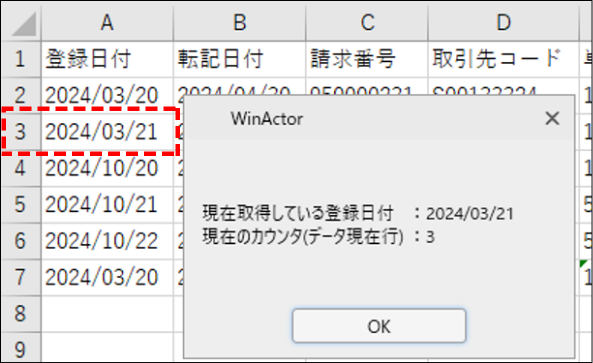 2回目の繰り返し処理結果