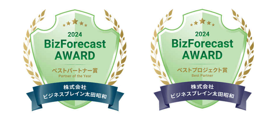 BizForecast AWARD 2024