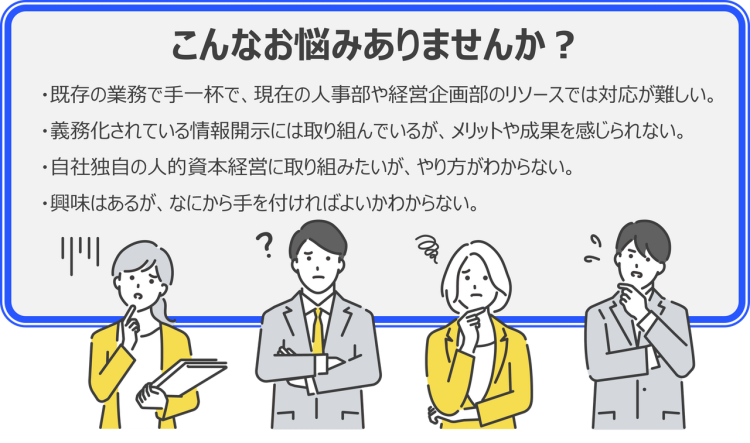 こんなお悩みありませんか？